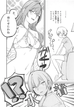 Page 12 of Yumemiru Dancing Passionate