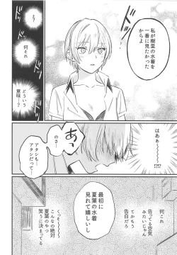 Page 15 of Yumemiru Dancing Passionate