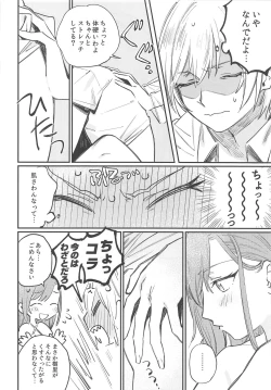 Page 17 of Yumemiru Dancing Passionate