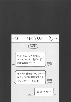 Page 2 of Yumemiru Dancing Passionate