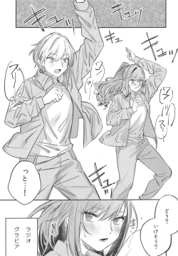 Page 4 of Yumemiru Dancing Passionate