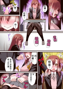 Page 26 of Seijun Kanojo no Mesu Ochina Sentaku