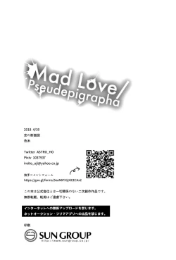 Page 25 of Mad Love/Pseudepigrapha
