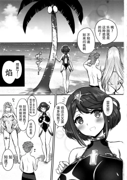 Page 3 of Boy Meets Girls