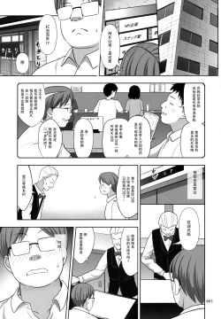 Page 3 of JC na Shoujo no Ehon