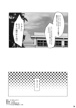 Page 13 of Shimekiri 10-jikan Mae no Akigumo Sensei