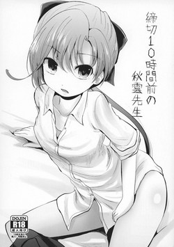 Download Shimekiri 10-jikan Mae no Akigumo Sensei