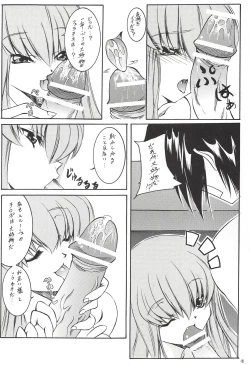 Page 14 of Chijo no Aishikata