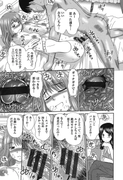 Page 172 of Shitaku Nacchatta.