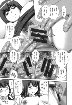 Page 24 of Shitaku Nacchatta.