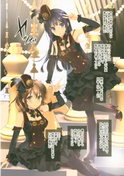 Page 3 of Shine Moon - Idol Himitsu no Arbeit