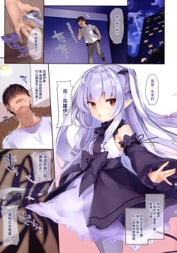 Page 14 of Boku wa Chiisana Succubus no Shimobe