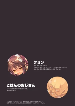 Page 4 of Neko Neko Note 4b