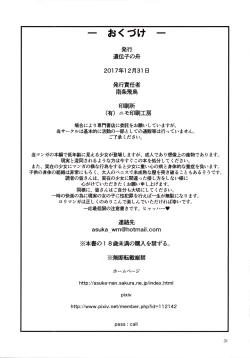 Page 33 of Carolchan!