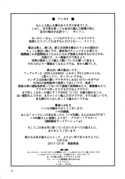 Page 34 of Carolchan!