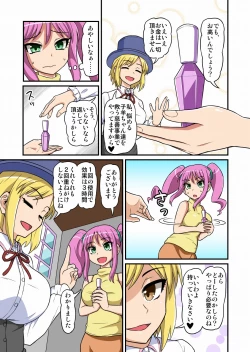 Page 6 of Cosplayer Kusuguri Satsueikai