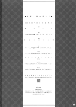 Page 18 of Kusaha no Kuroki Tokoro Kara