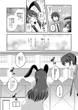 Page 19 of Futanari Roshutsu Shoukougun