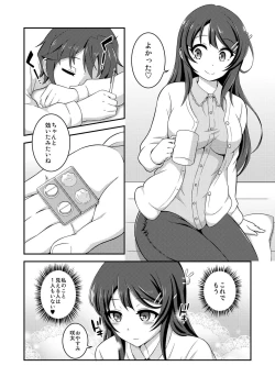 Page 5 of Futanari Roshutsu Shoukougun