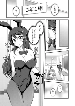 Page 7 of Futanari Roshutsu Shoukougun