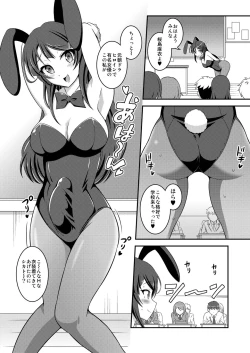 Page 8 of Futanari Roshutsu Shoukougun