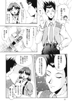 Page 10 of Otome-tachi no Koiuta Ichi