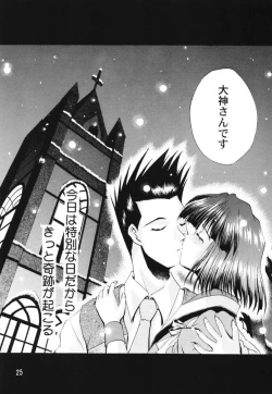 Page 24 of Otome-tachi no Koiuta Ichi