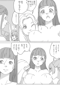 Page 10 of Maho buri! Ha-chan no Oshiri!