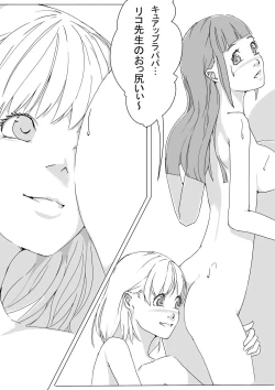 Page 11 of Maho buri! Ha-chan no Oshiri!