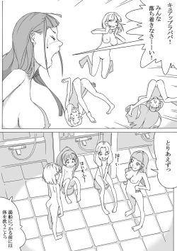 Page 12 of Maho buri! Ha-chan no Oshiri!