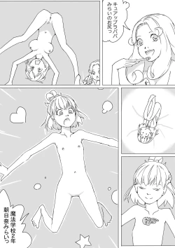 Page 29 of Maho buri! Ha-chan no Oshiri!