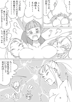 Page 32 of Maho buri! Ha-chan no Oshiri!