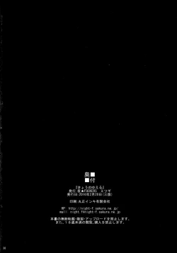 Page 38 of Kyou no Yuel