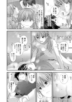 Page 25 of After five years 1-2