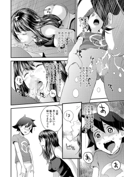 Page 14 of Kasuga No Shimai