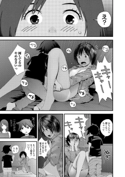 Page 33 of Kasuga No Shimai
