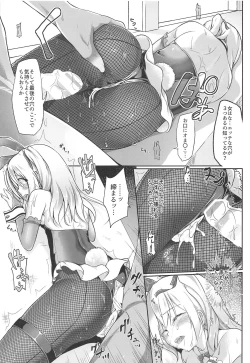Page 13 of Shimada Arisu 〇-sai