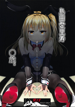 Download Shimada Arisu 〇-sai