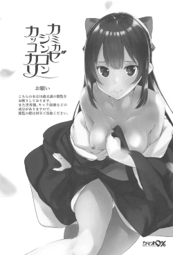 Page 2 of Kamikaze Shinkon Kakko Kari