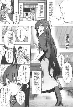 Page 3 of Kamikaze Shinkon Kakko Kari