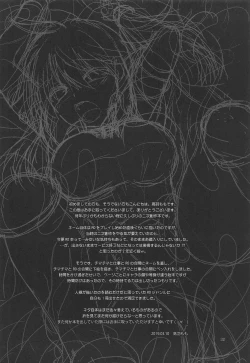 Page 31 of Spica-san no Ikenai Himitsu