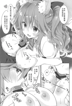 Page 12 of Ore to Tamamo to Homeroom