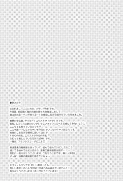 Page 21 of Ore to Tamamo to Homeroom