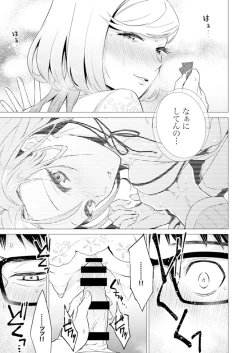 Page 53 of Ato 1mm de Haicchau ne? Zakone Shitetara Tonari no Joshi ni Ijirarete...2