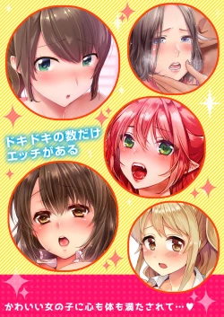 Page 77 of Ato 1mm de Haicchau ne? Zakone Shitetara Tonari no Joshi ni Ijirarete...2