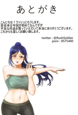 Page 17 of Mado no Naka