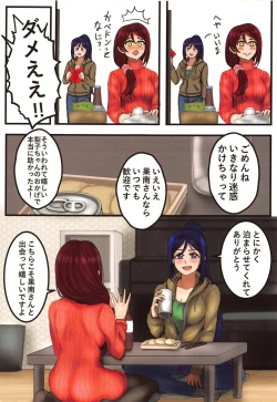 Page 4 of Mado no Naka