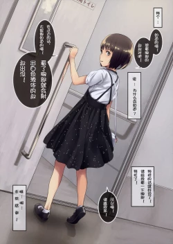 Page 16 of Onegai Shitara Misete kureru Onnanoko-tachi | 请给我看一看吧!女孩子们!