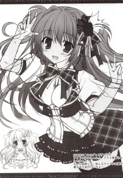 Page 8 of Rough Pon 28 Kakudai Ban