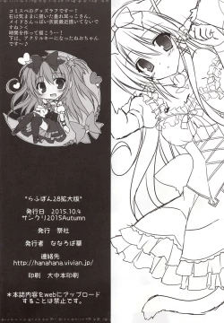 Page 9 of Rough Pon 28 Kakudai Ban